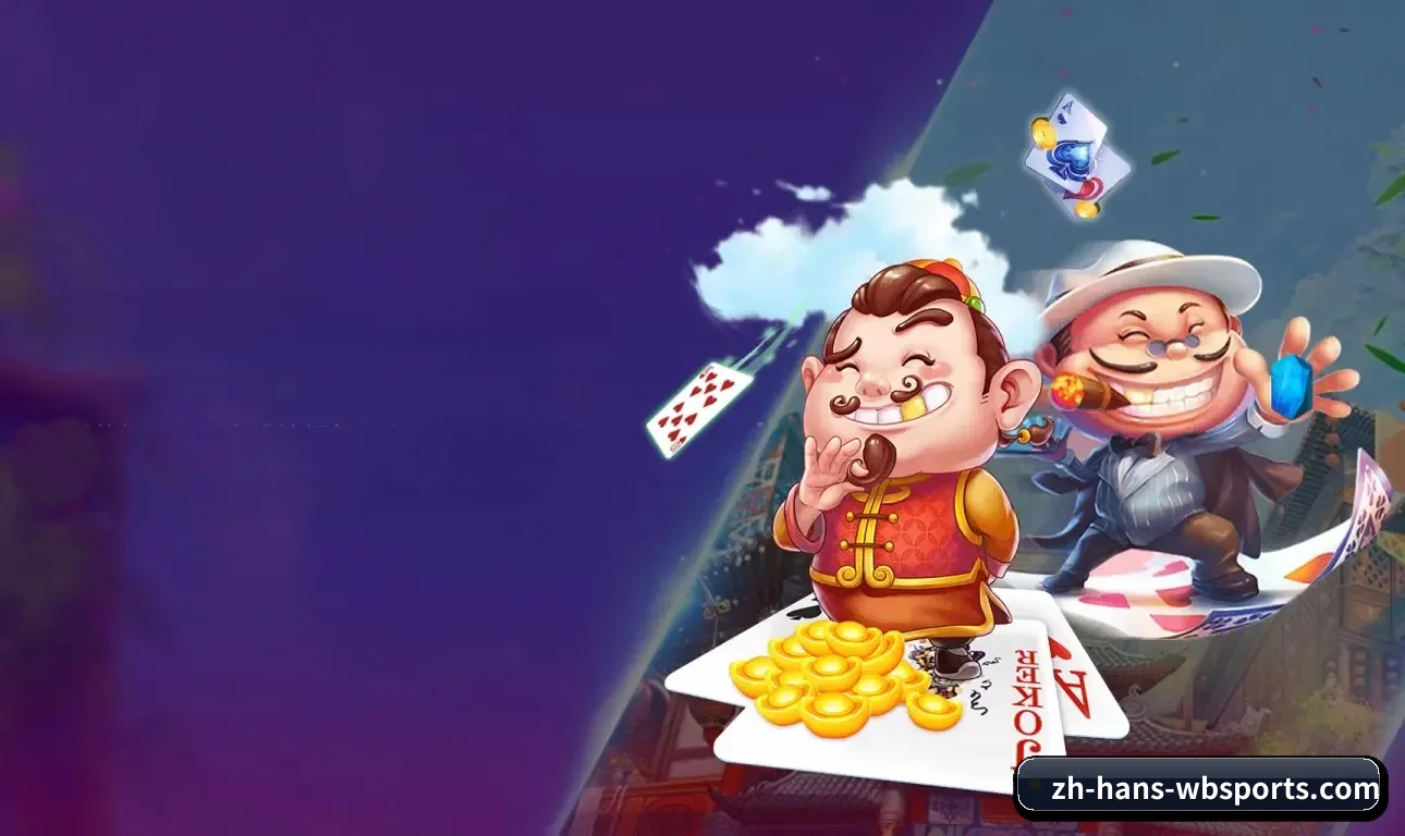 万博体育 APP 界面