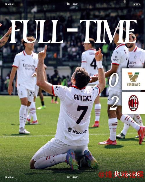 [小炮APP]竞彩资讯：AC米兰冬窗前锋新援因伤缺阵