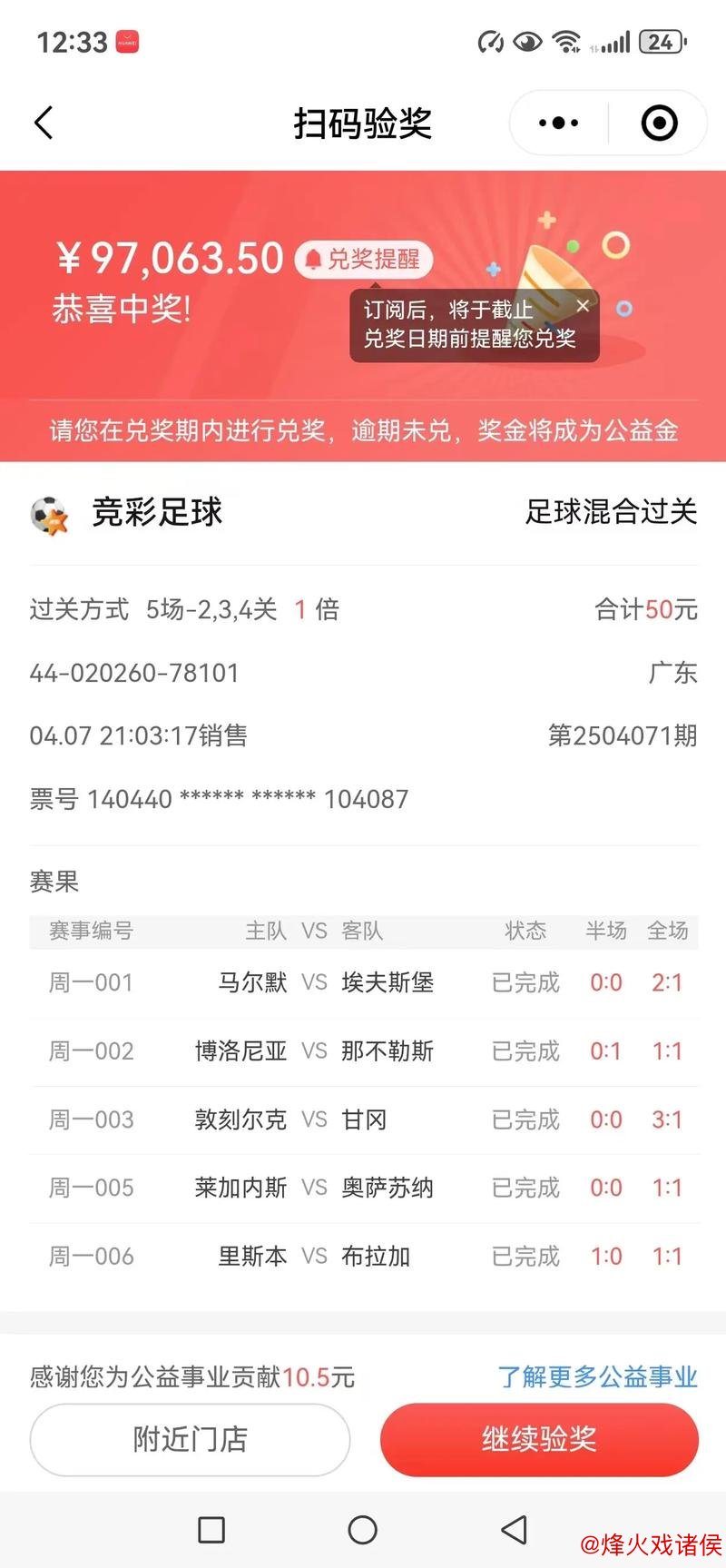 [小炮APP]竞彩资讯：不莱梅近6轮联赛4场未取得进球