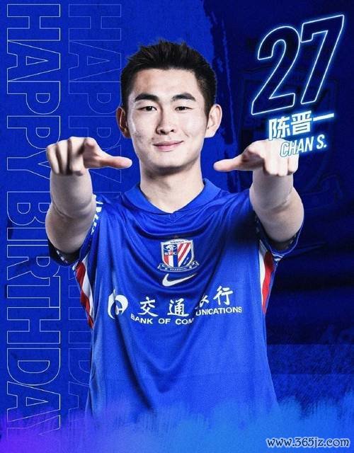 陈晋一：北上申花，惊喜中遇见更好的自己