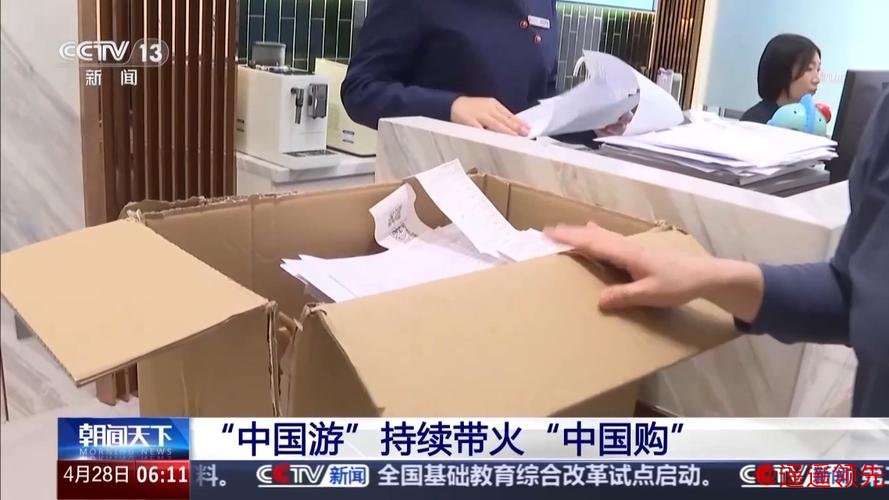 “中国游”“中国购”持续火热！入境游消费潜力无穷