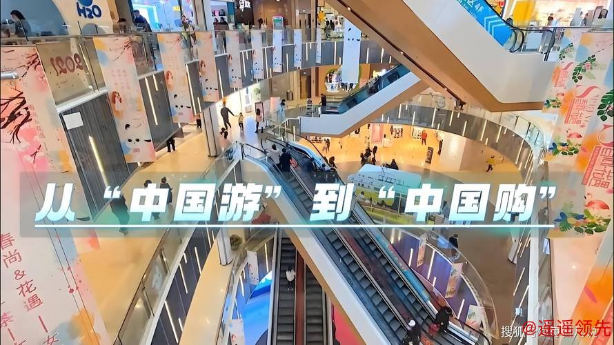 “中国游”“中国购”持续火热！入境游消费潜力无穷